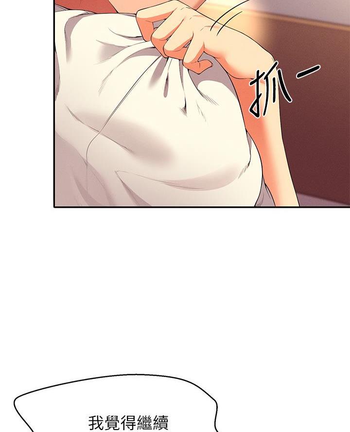 《理工系女神/谁说理组没正妹?》第57话 第39页