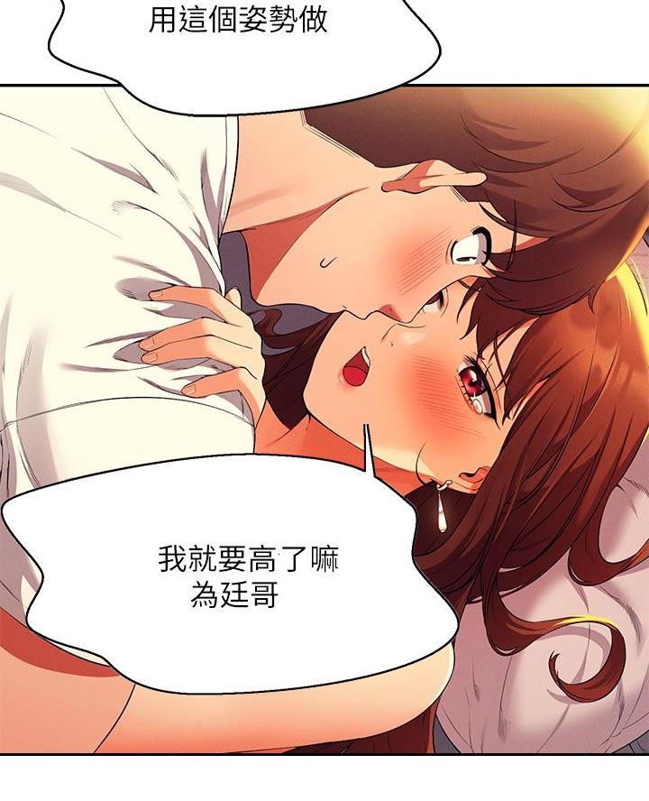 《理工系女神/谁说理组没正妹?》第57话 第40页