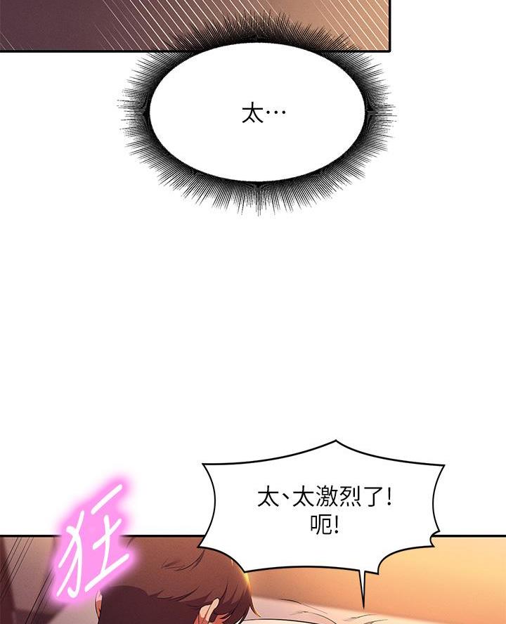 《理工系女神/谁说理组没正妹?》第57话 第42页