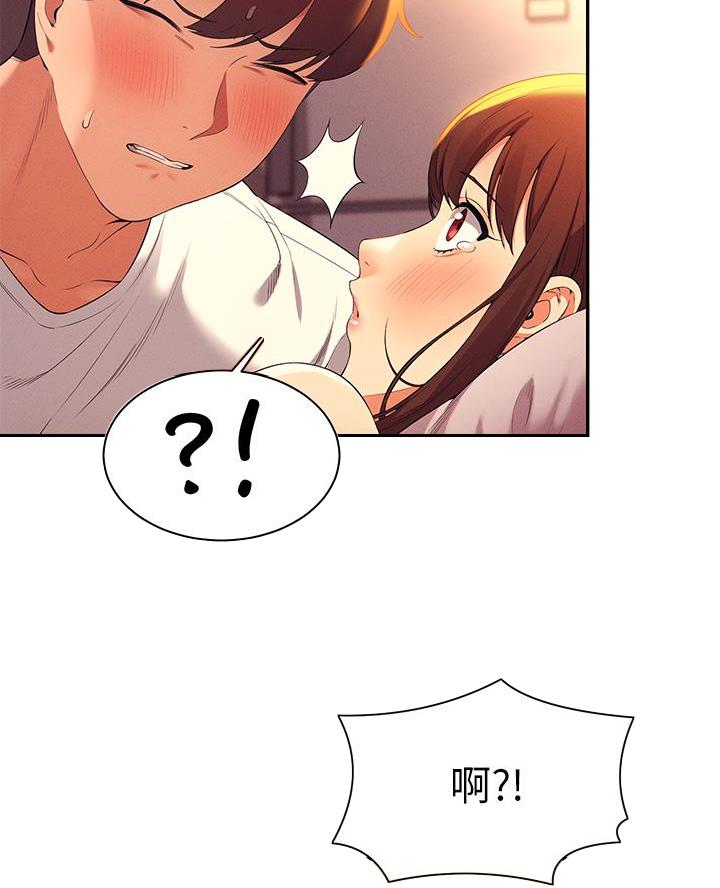《理工系女神/谁说理组没正妹?》第57话 第44页