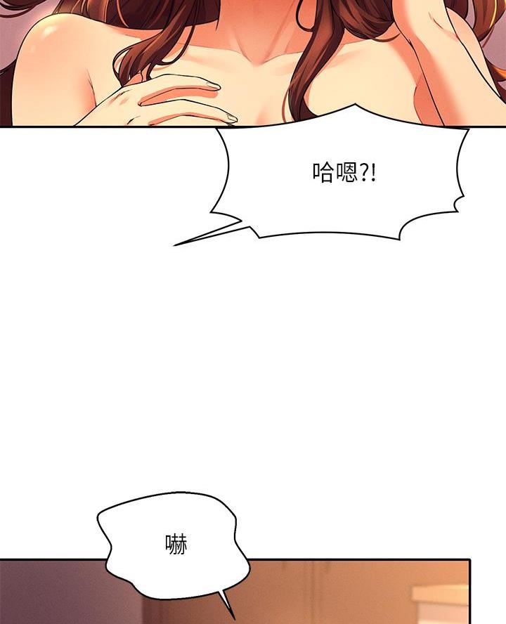 《理工系女神/谁说理组没正妹?》第57话 第46页