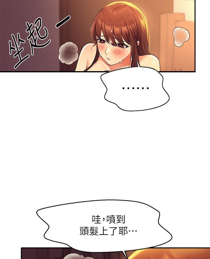 《理工系女神/谁说理组没正妹?》第57话 第47页