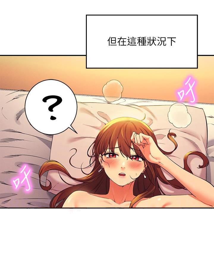《理工系女神/谁说理组没正妹?》第57话 第4页