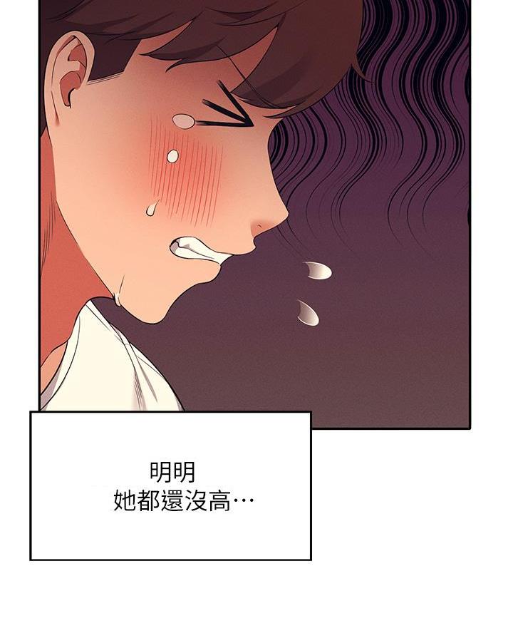 《理工系女神/谁说理组没正妹?》第57话 第51页