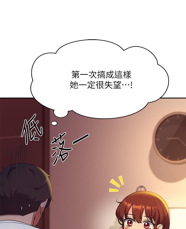 《理工系女神/谁说理组没正妹?》第57话 第52页