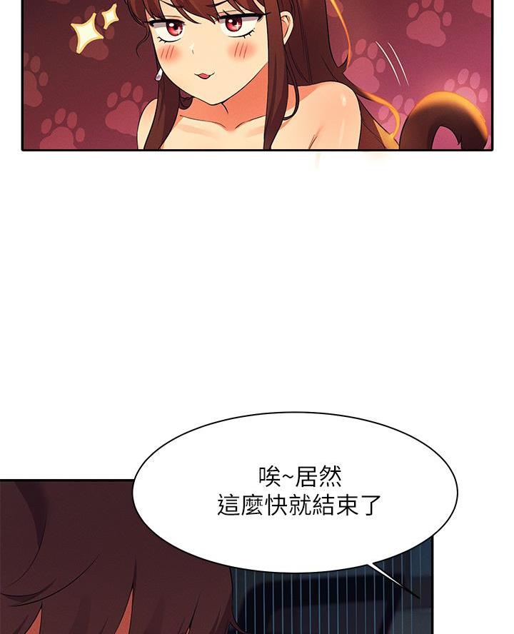 《理工系女神/谁说理组没正妹?》第57话 第54页