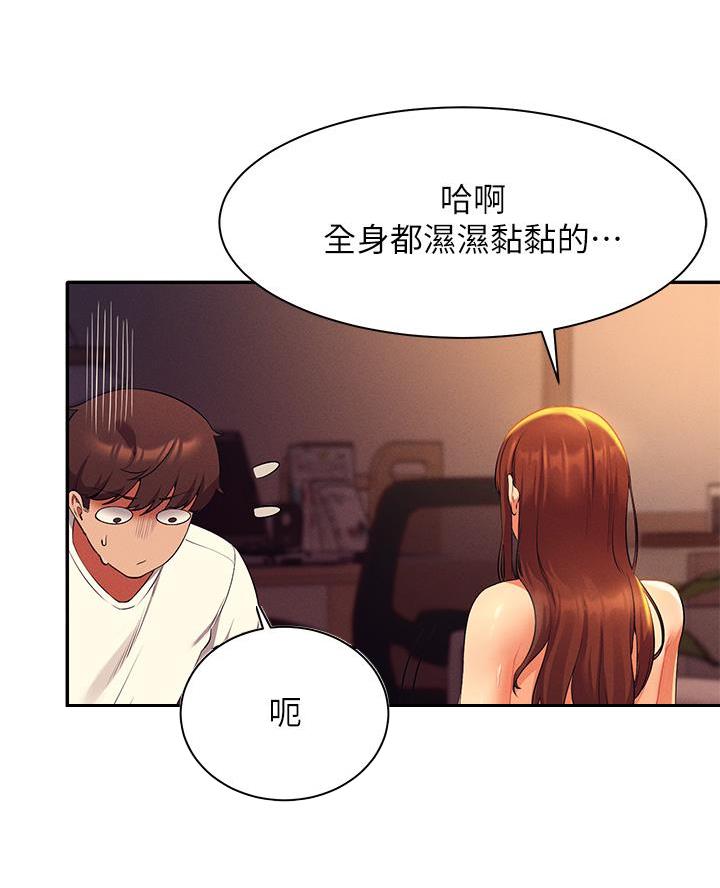 《理工系女神/谁说理组没正妹?》第57话 第58页