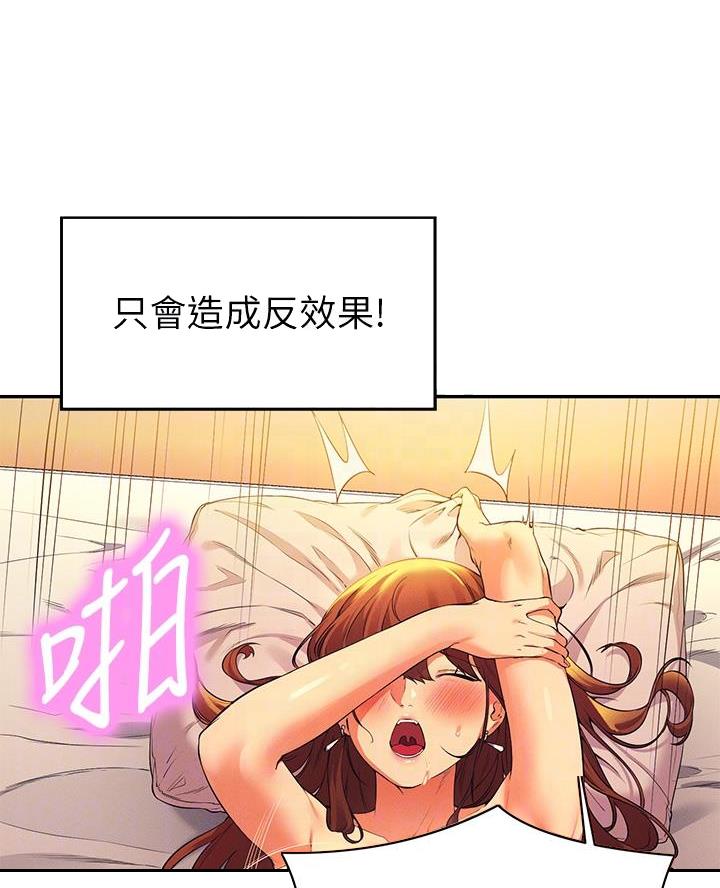 《理工系女神/谁说理组没正妹?》第57话 第5页