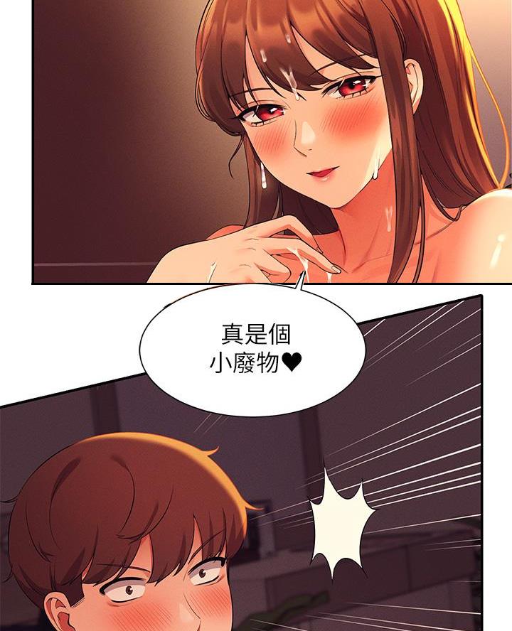 《理工系女神/谁说理组没正妹?》第57话 第62页