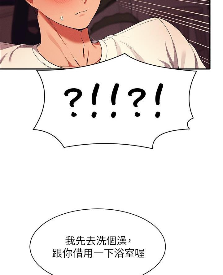 《理工系女神/谁说理组没正妹?》第57话 第63页