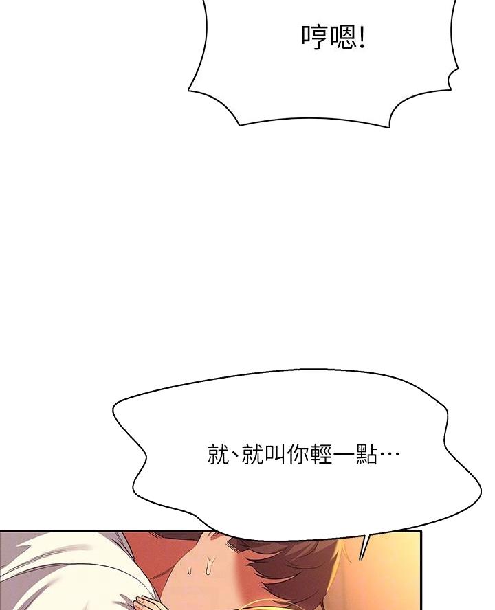 《理工系女神/谁说理组没正妹?》第57话 第6页