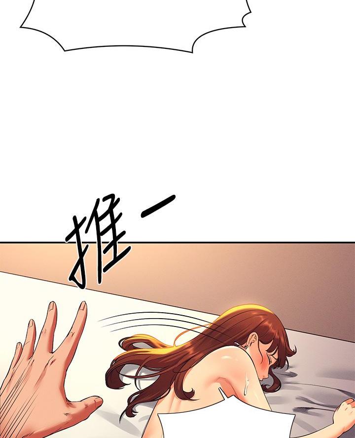 《理工系女神/谁说理组没正妹?》第57话 第71页