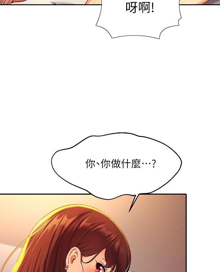 《理工系女神/谁说理组没正妹?》第57话 第72页