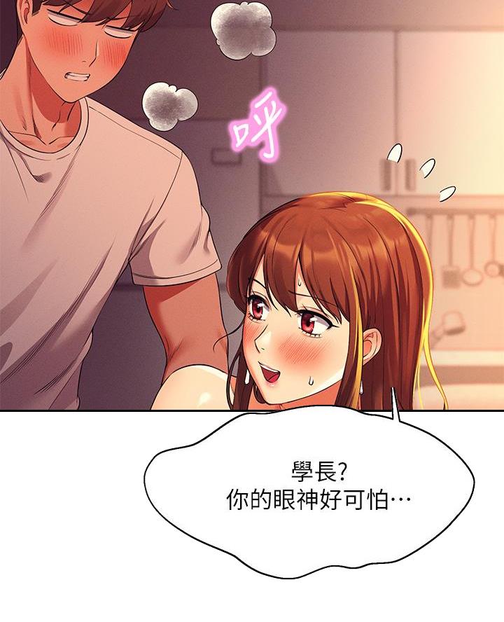 《理工系女神/谁说理组没正妹?》第57话 第74页