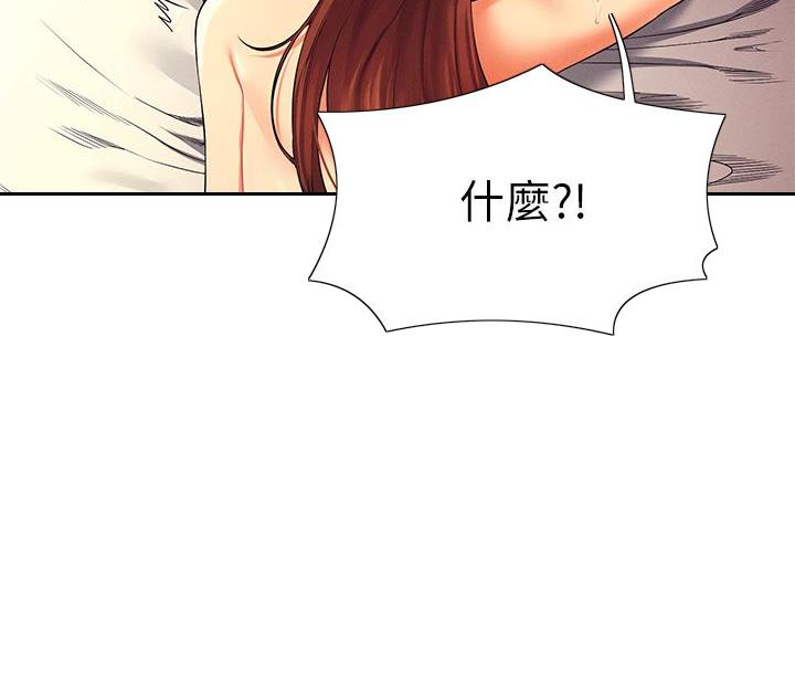 《理工系女神/谁说理组没正妹?》第57话 第76页