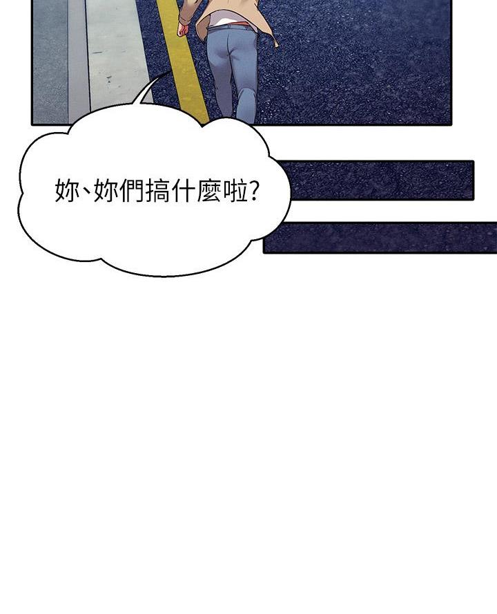 《理工系女神/谁说理组没正妹?》第60话 第12页