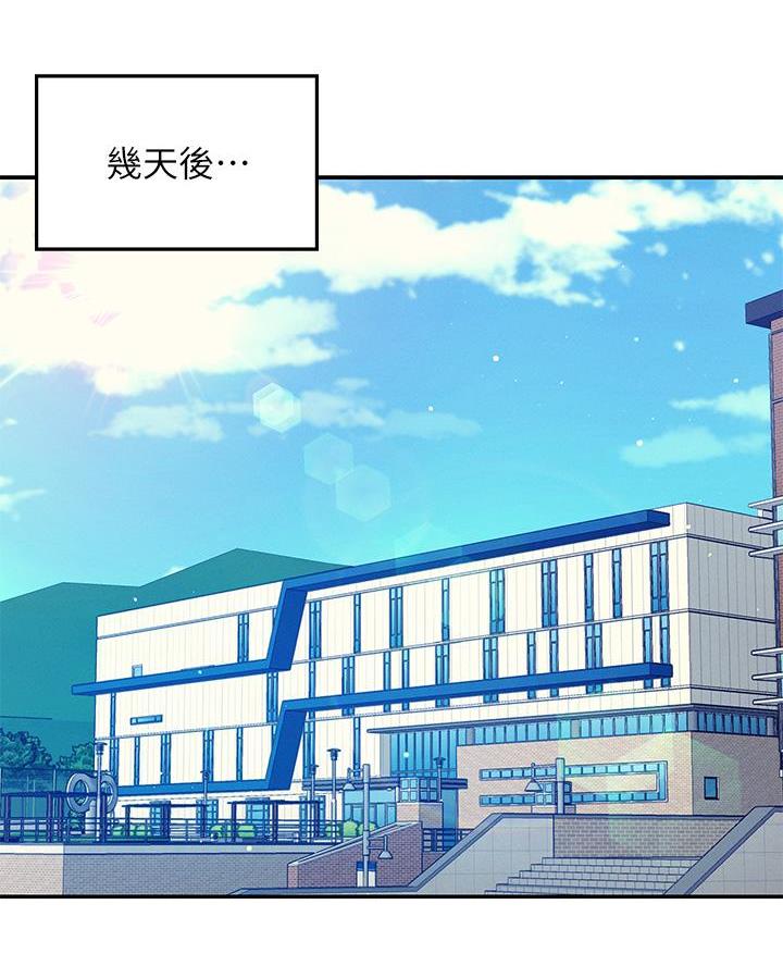 《理工系女神/谁说理组没正妹?》第60话 第13页