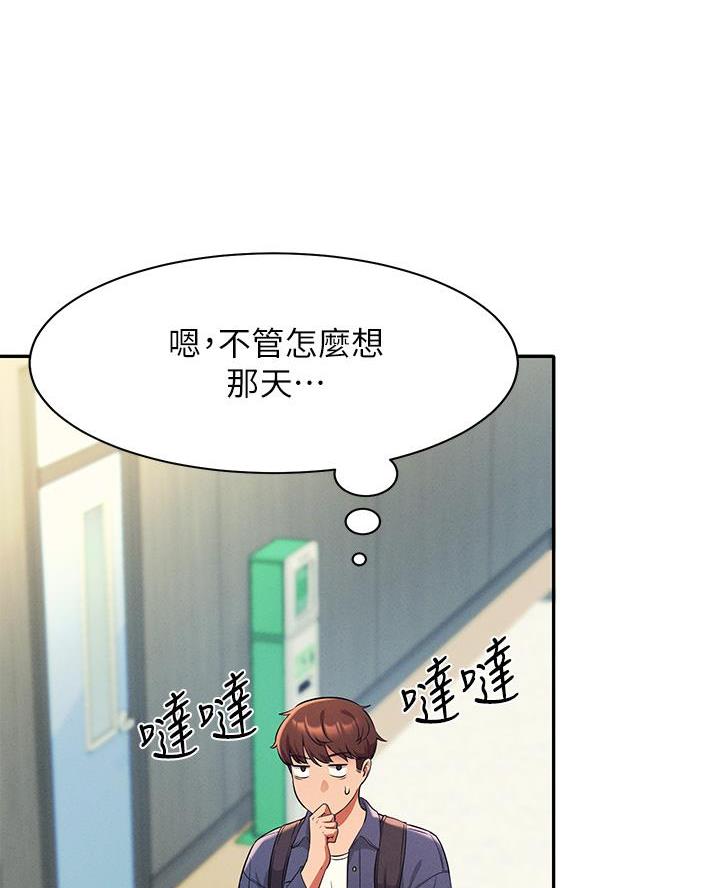 《理工系女神/谁说理组没正妹?》第60话 第14页