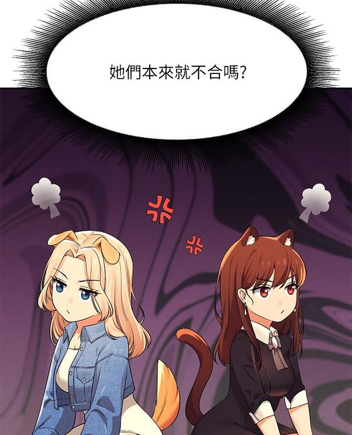 《理工系女神/谁说理组没正妹?》第60话 第17页