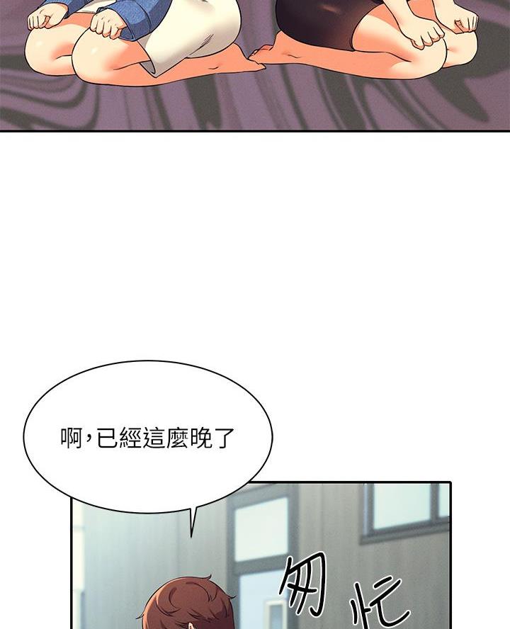 《理工系女神/谁说理组没正妹?》第60话 第18页