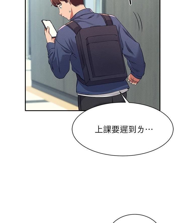 《理工系女神/谁说理组没正妹?》第60话 第19页