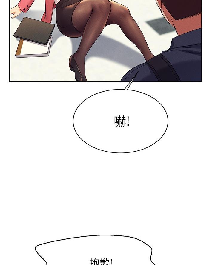 《理工系女神/谁说理组没正妹?》第60话 第22页
