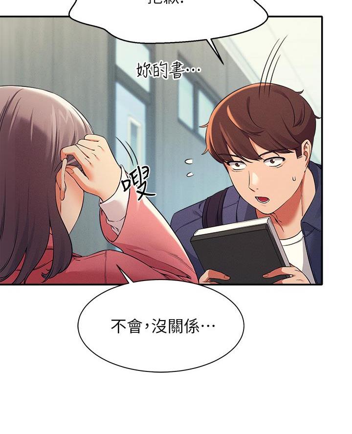 《理工系女神/谁说理组没正妹?》第60话 第23页