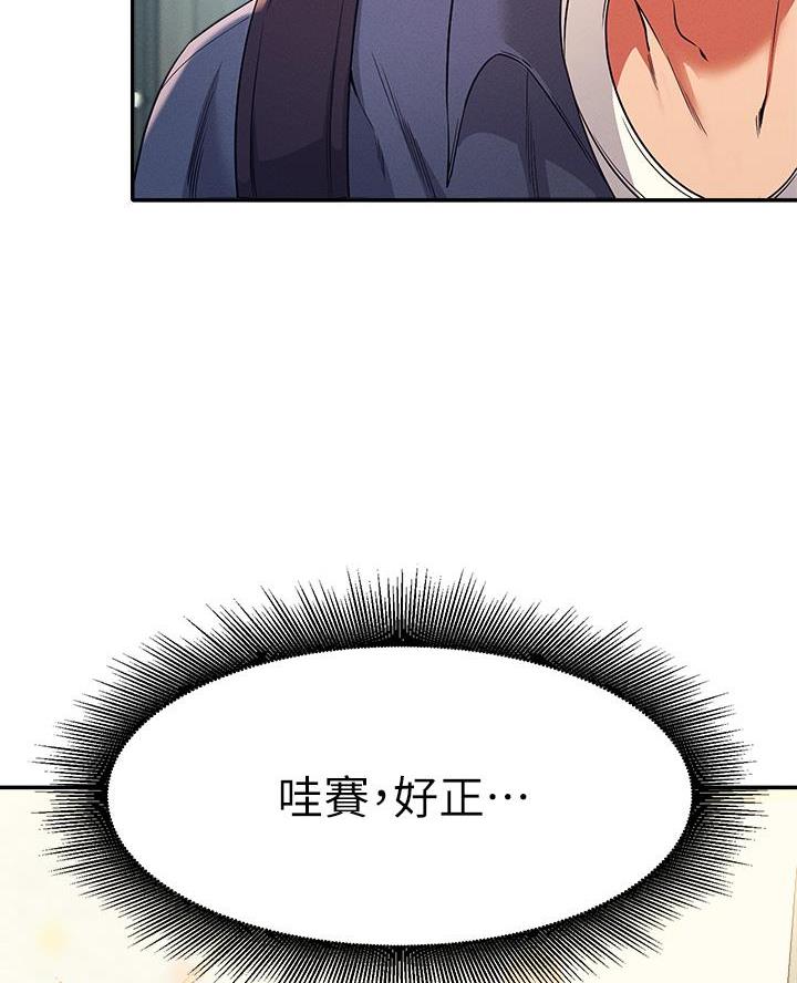 《理工系女神/谁说理组没正妹?》第60话 第25页