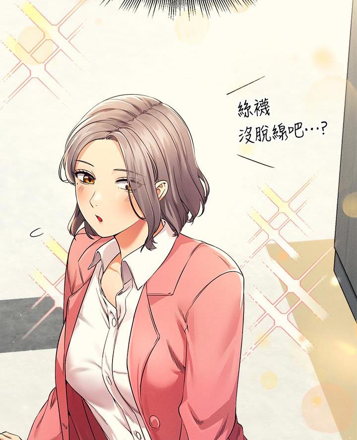 《理工系女神/谁说理组没正妹?》第60话 第26页