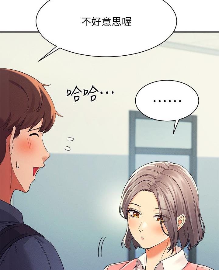 《理工系女神/谁说理组没正妹?》第60话 第33页