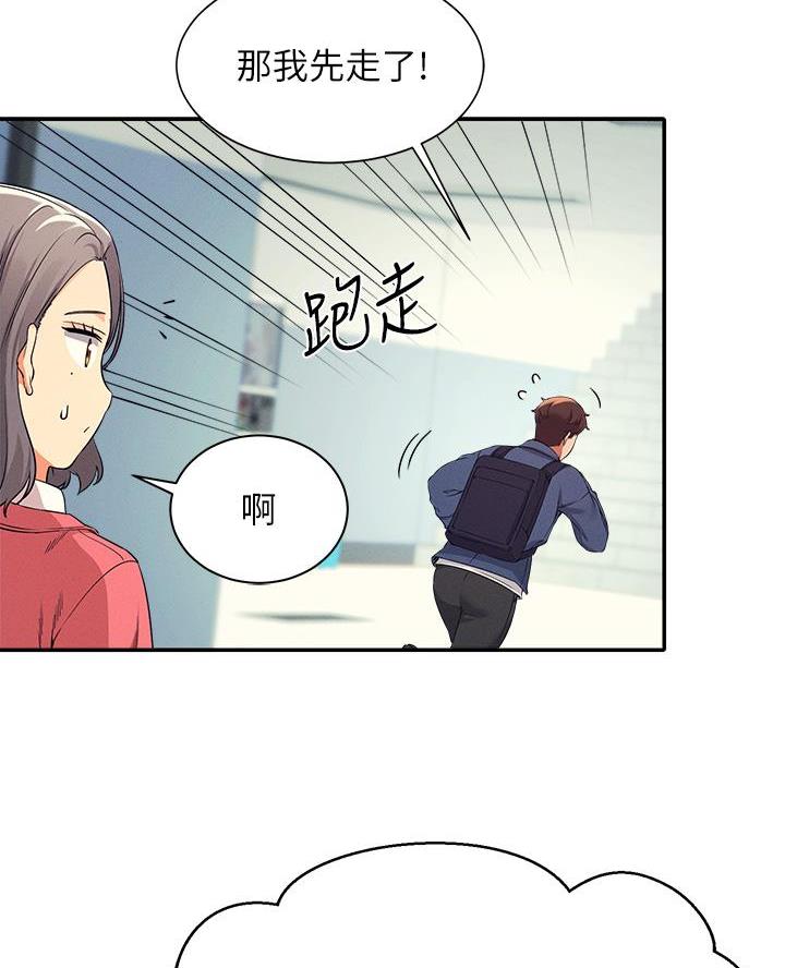 《理工系女神/谁说理组没正妹?》第60话 第35页