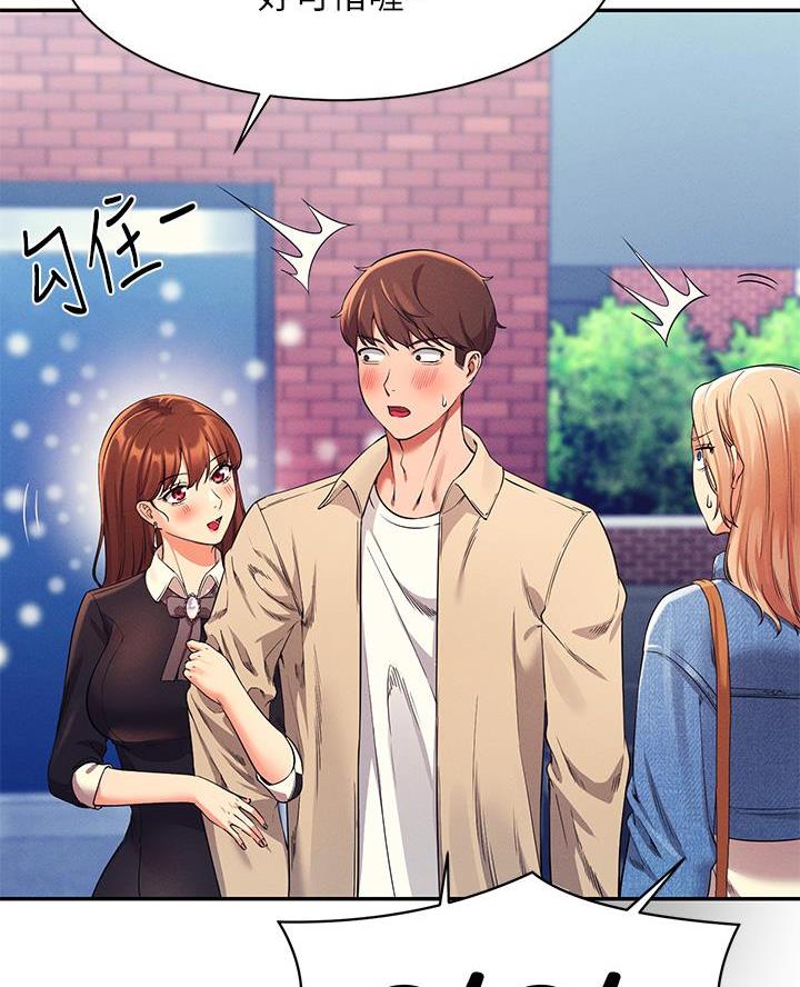 《理工系女神/谁说理组没正妹?》第60话 第3页