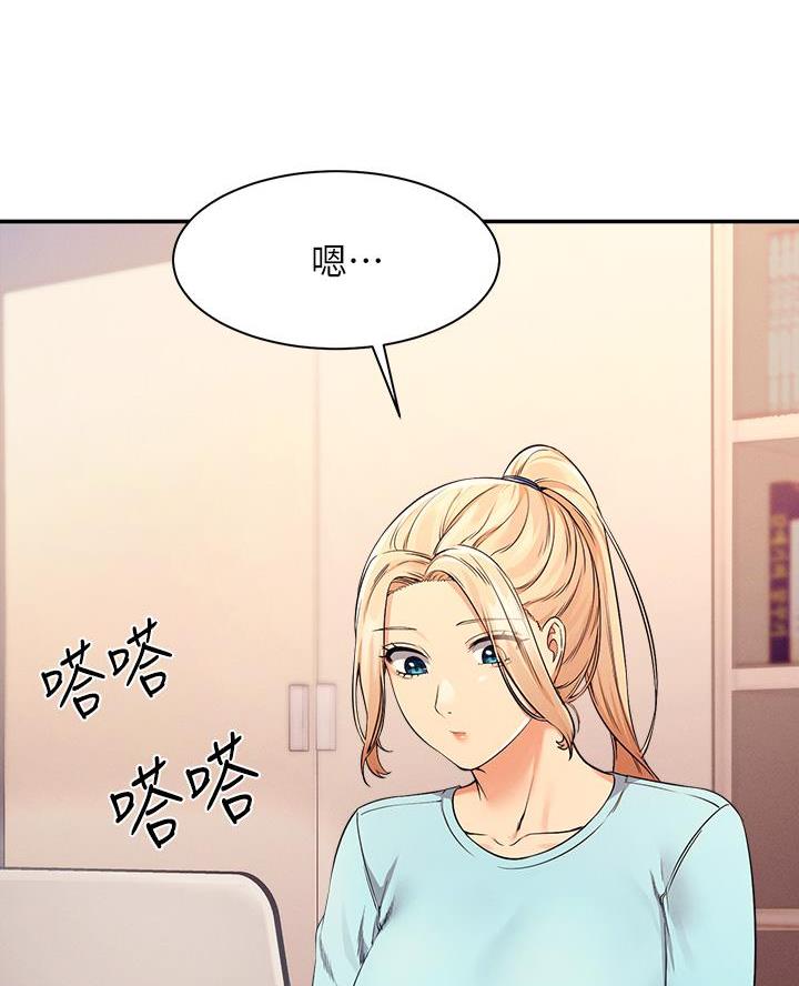 《理工系女神/谁说理组没正妹?》第60话 第41页
