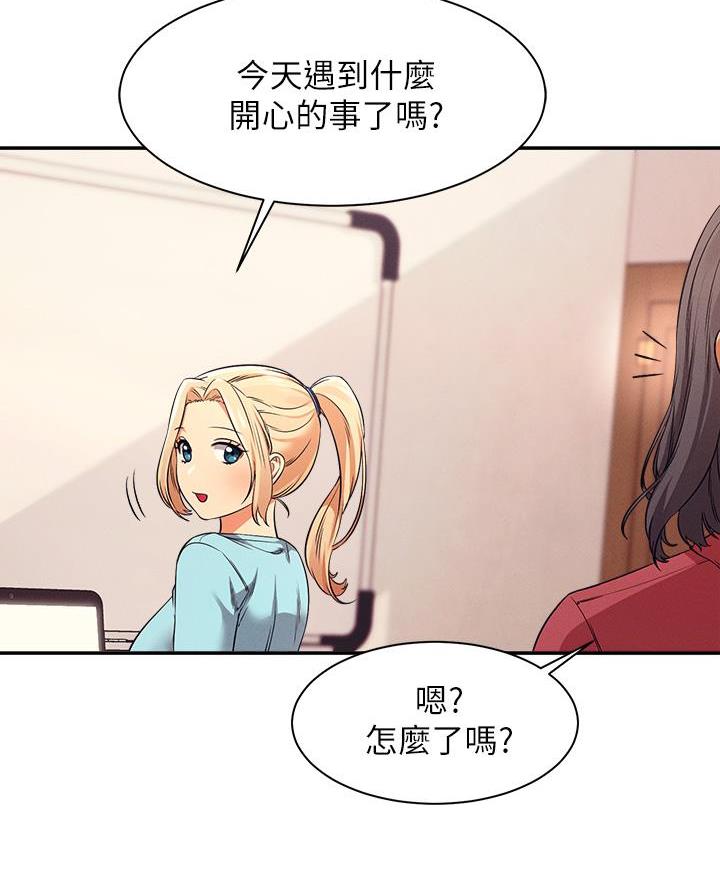 《理工系女神/谁说理组没正妹?》第60话 第44页