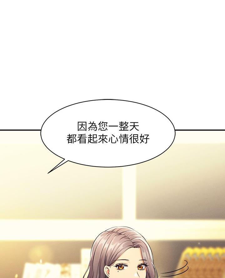 《理工系女神/谁说理组没正妹?》第60话 第45页