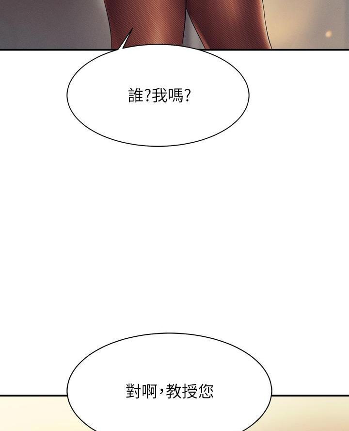 《理工系女神/谁说理组没正妹?》第60话 第47页