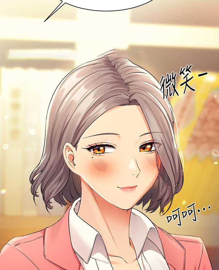 《理工系女神/谁说理组没正妹?》第60话 第48页