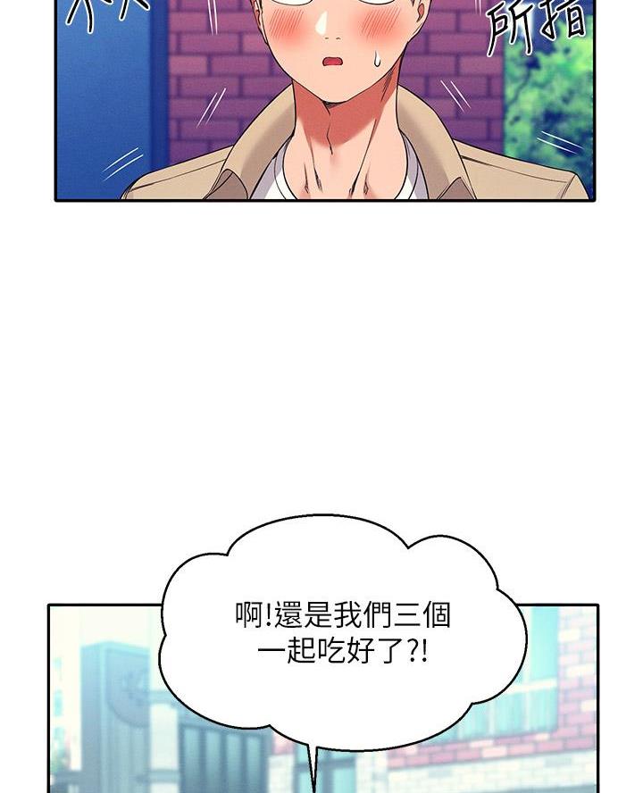 《理工系女神/谁说理组没正妹?》第60话 第5页