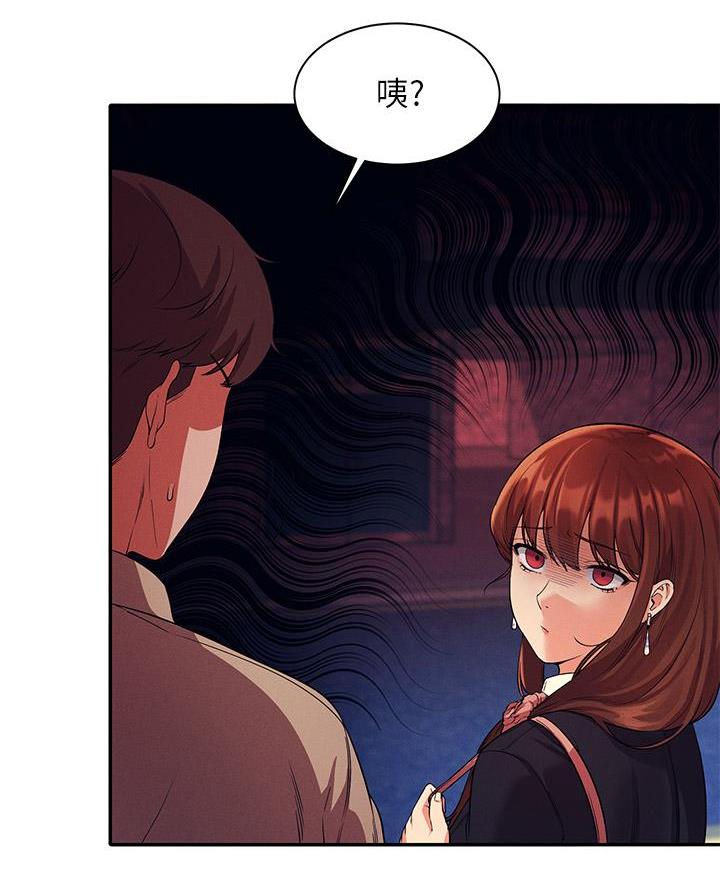 《理工系女神/谁说理组没正妹?》第60话 第7页