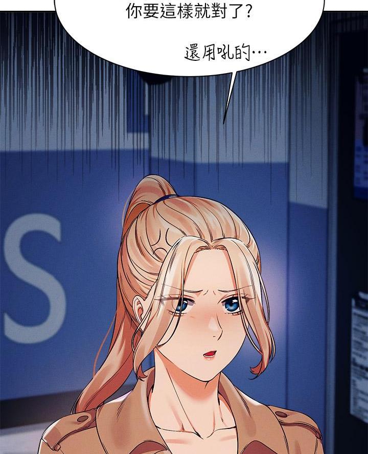 《理工系女神/谁说理组没正妹?》第62话 第11页