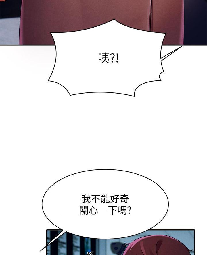 《理工系女神/谁说理组没正妹?》第62话 第13页