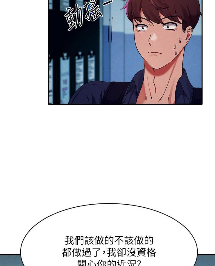 《理工系女神/谁说理组没正妹?》第62话 第14页