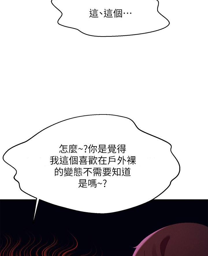 《理工系女神/谁说理组没正妹?》第62话 第16页