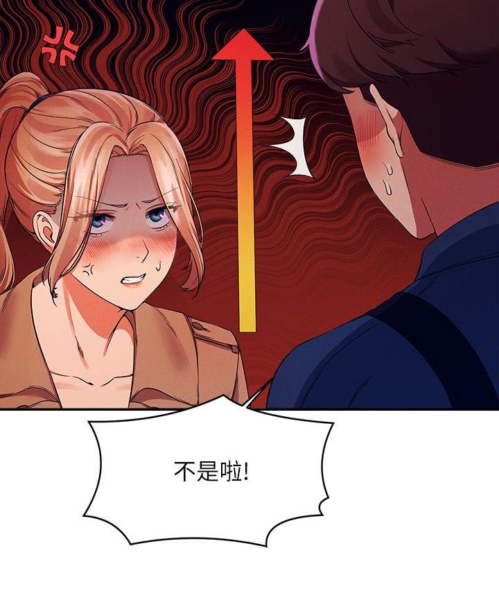 《理工系女神/谁说理组没正妹?》第62话 第17页