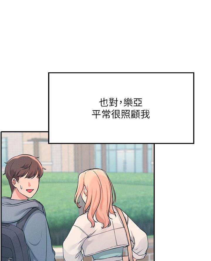 《理工系女神/谁说理组没正妹?》第62话 第18页