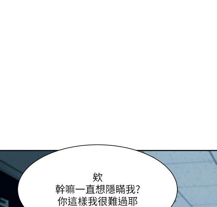 《理工系女神/谁说理组没正妹?》第62话 第1页