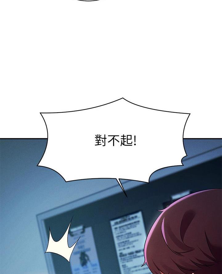 《理工系女神/谁说理组没正妹?》第62话 第22页