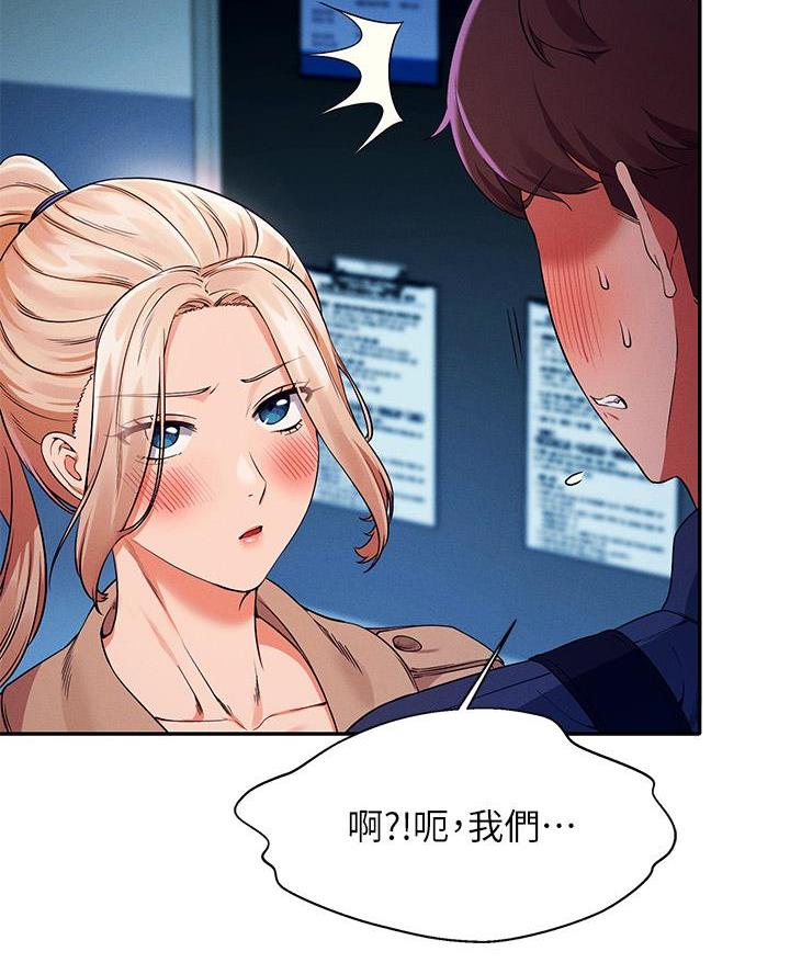《理工系女神/谁说理组没正妹?》第62话 第28页