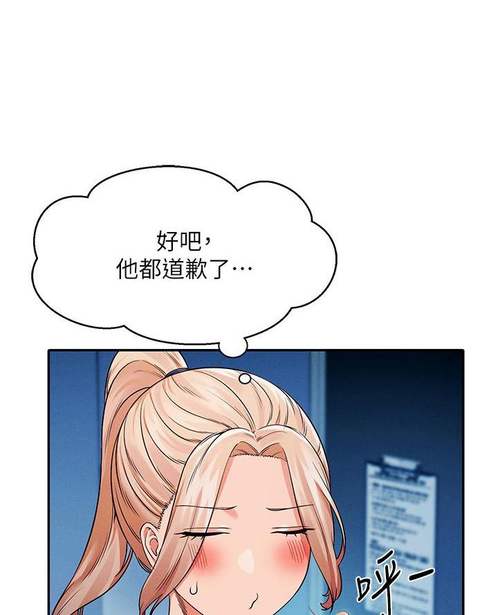 《理工系女神/谁说理组没正妹?》第62话 第29页
