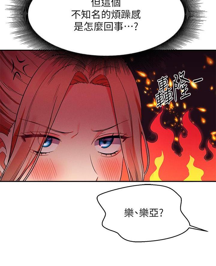 《理工系女神/谁说理组没正妹?》第62话 第31页